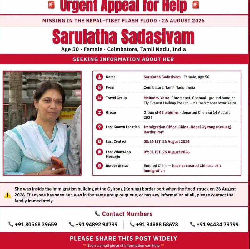 Sarulatha Sadasivam