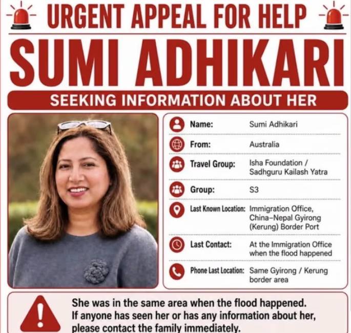 Sumi Adhikari
